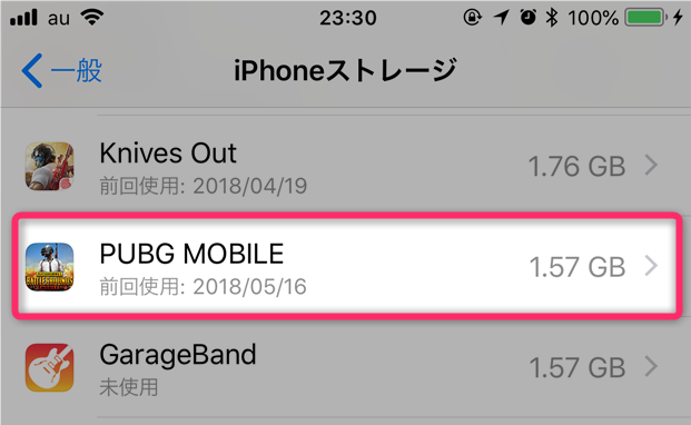 Pubg Mobile が使うデータ容量 空き容量 はどれくらい Iphone Android