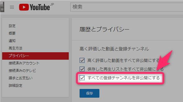 Youtube このチャンネルで他のチャンネルを宣伝することはできません の意味と変更方法について