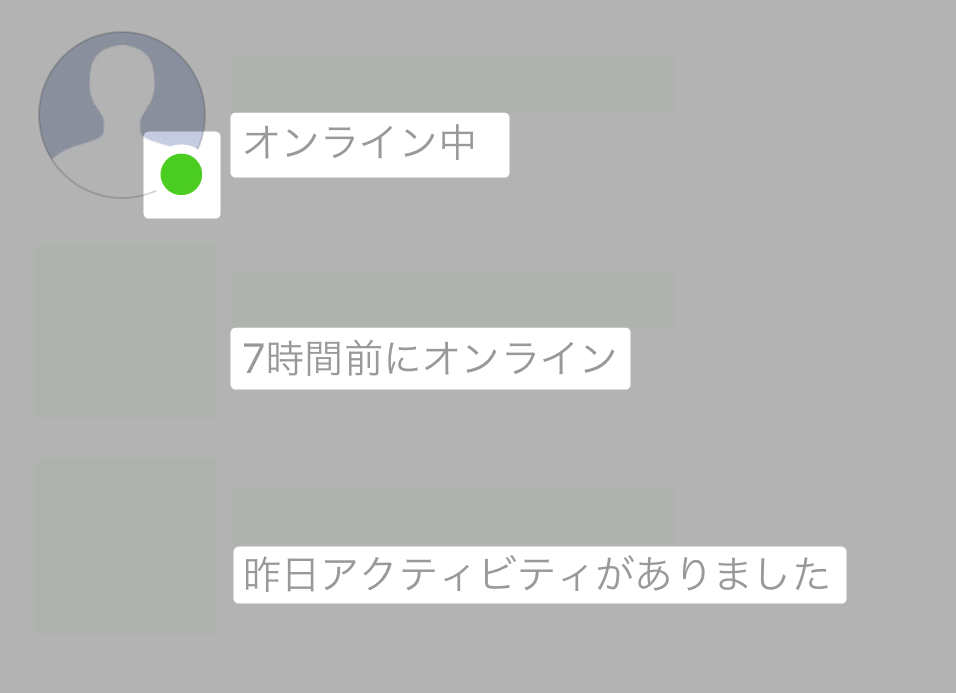消す インスタ オンライン 中 インスタグラムで「オンライン」状態がバレる緑の丸を消す3つの方法