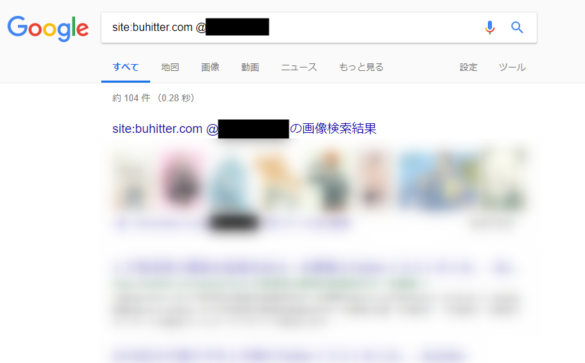 Twitterで話題の Buhitter に自分のイラストが載っているか検索 削除依頼を出す方法