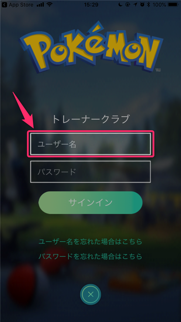 ポケモンgo ポケモントレーナークラブの ユーザー名を忘れた アカウントを忘れた 等でログインできない場合の対策 ユーザー名を調べる方法