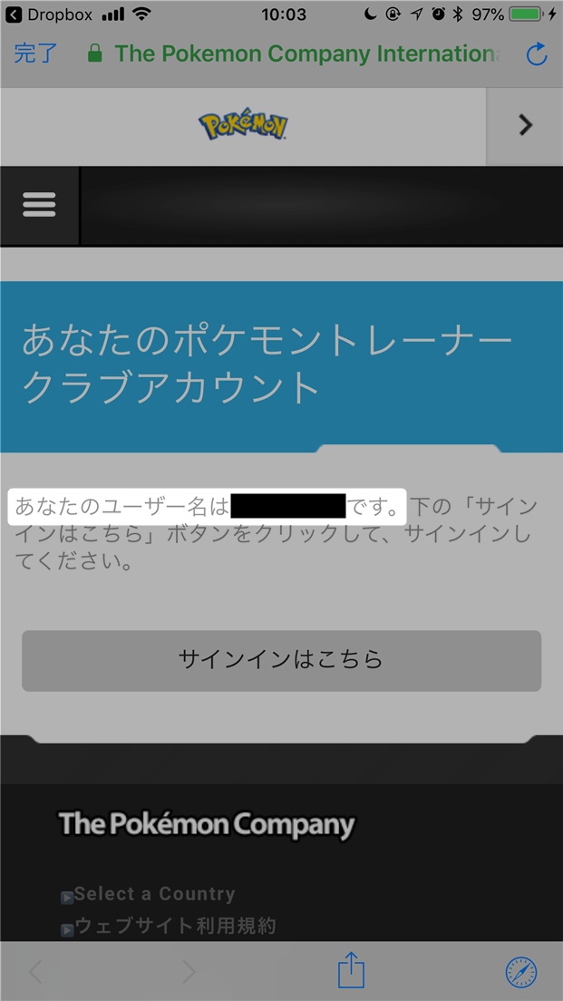 ポケモンgo ポケモントレーナークラブの ユーザー名を忘れた アカウントを忘れた 等でログインできない場合の対策 ユーザー名を調べる方法