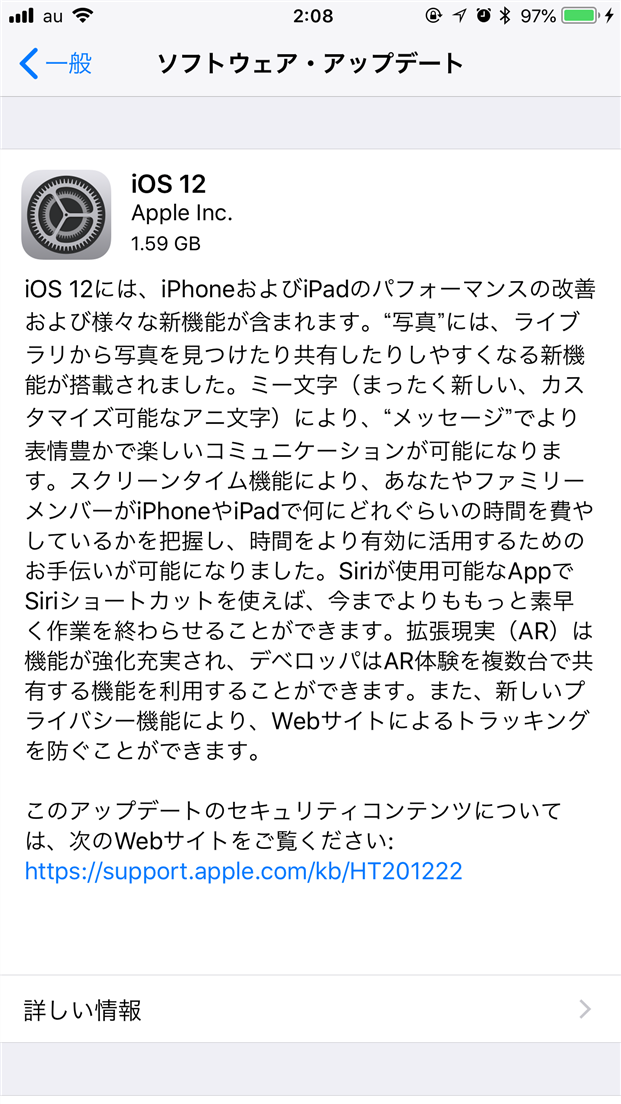 Iphone Ios12にアップデートして大丈夫 不具合情報 動作確認情報まとめ