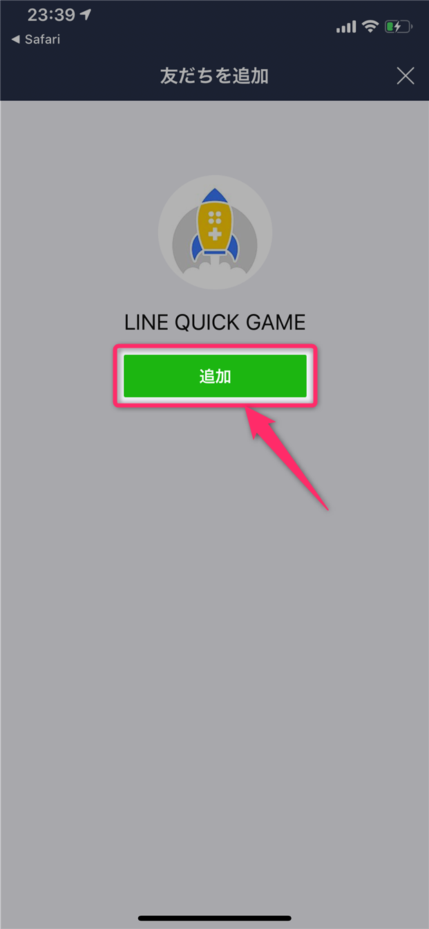 Lineの たまごっち の開き方 遊び方 どこから遊べるの ダウンロード方法は 等 Lineの仕組み