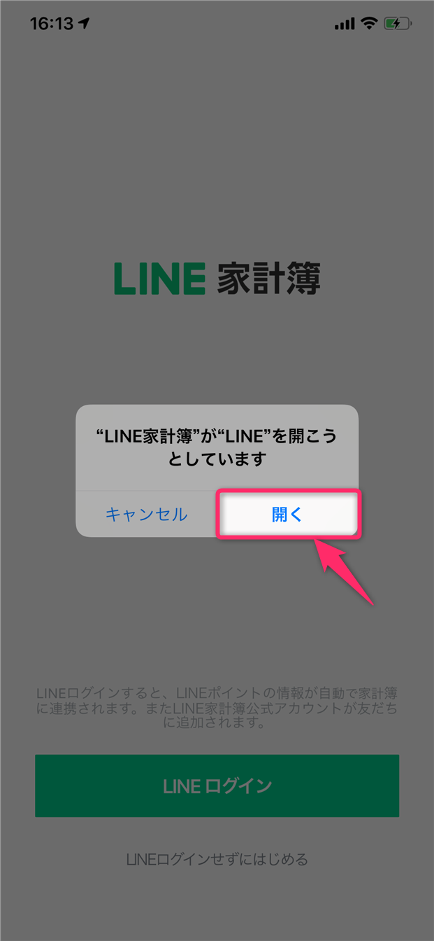 簿 ライン 家計 LINEでファイル送信をする方法（WordやExcelなど画像以外） [LINE（ライン）の使い方]