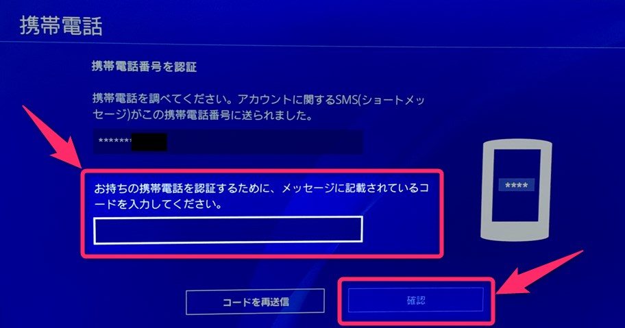 【PS4】PSNアカウントを作成する手順の詳細な画像付き解説（2018年版）
