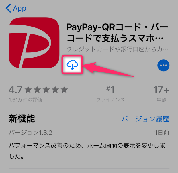 Paypay ペイペイ Itunesカードやgoogle Playカード等のプリペイドカードは購入できる アプリ課金に使える について