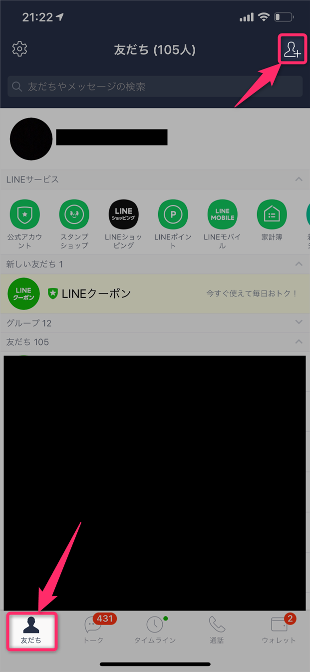 Line Line公式アカウントを検索する２つの方法 Lineの仕組み