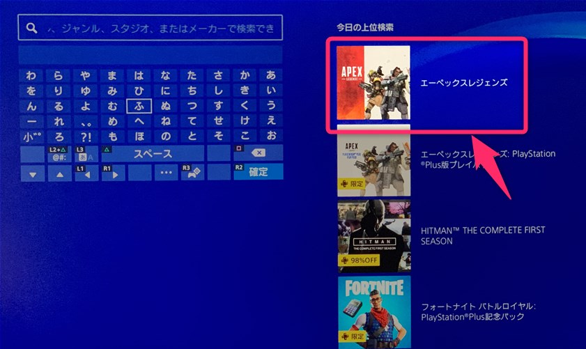 Playstation4版 Apex Legends のやり方 インストール方法 無料 Eaアカウントログイン