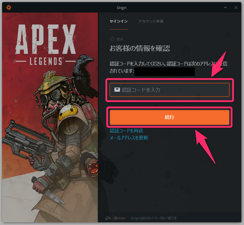 Pc版 Apex Legends のやり方 インストール方法 無料 Windows Origin版 Eaアカウント新規登録