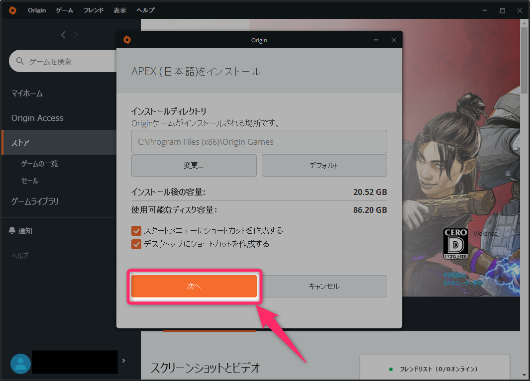 Pc版 Apex Legends のやり方 インストール方法 無料 Windows Origin版 Eaアカウント新規登録