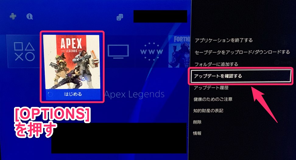 Apex Legendsを最新版にアップデートする方法 Playstation 4 Pc版 Origin版 Steam版 対応