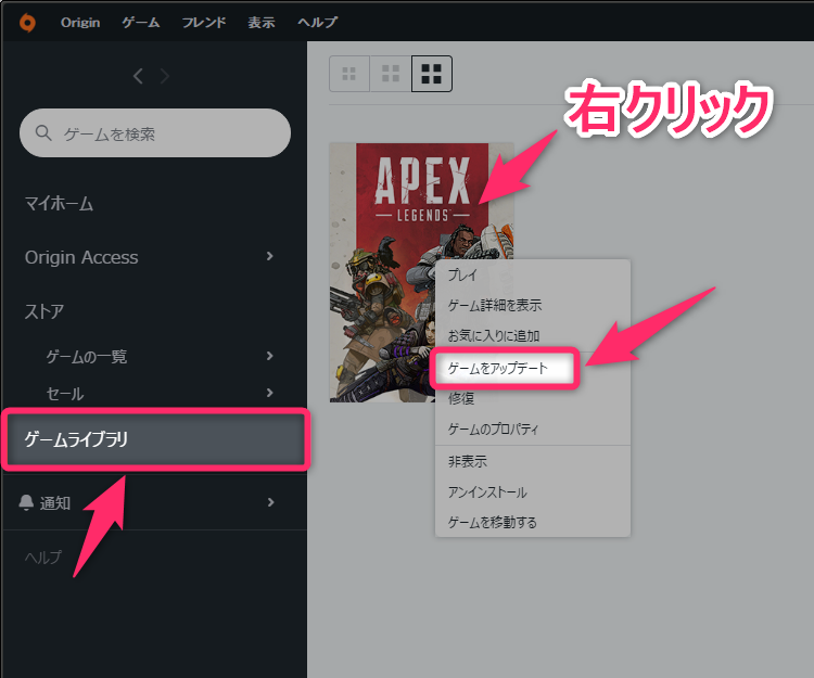 Apex Legendsを最新版にアップデートする方法 Playstation 4 Pc版 Origin Steam Switch版