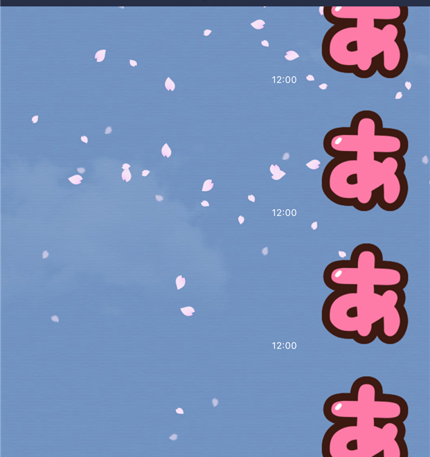 Lineの桜はいつまで降る 何日まで について 年3月19日更新 Lineの仕組み
