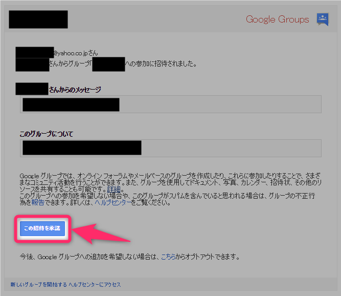 Googleグループで メーリングリスト を作成する メールを送信する手順 Freeml終了発表後