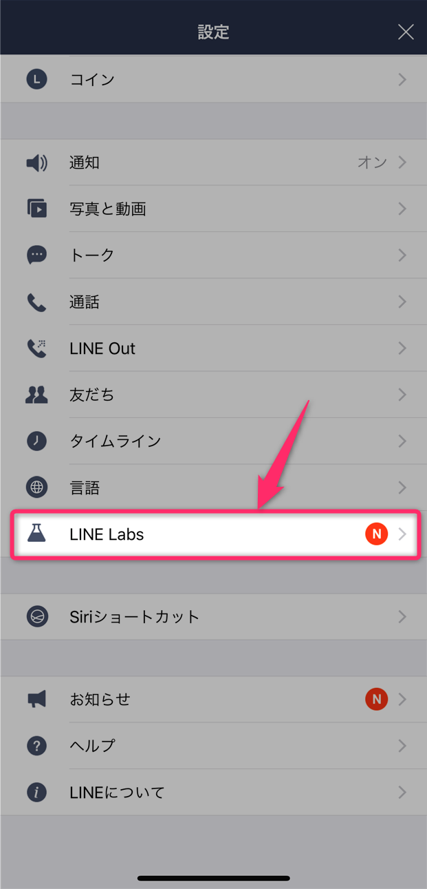 Line リンクをsafariで開くようにする設定方法 Lineの仕組み