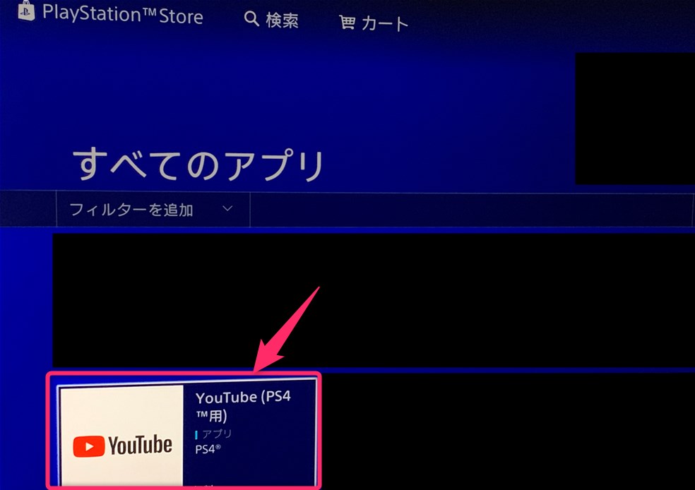 Ps4でyoutubeを見る方法 Youtubeアプリのダウンロード インストール