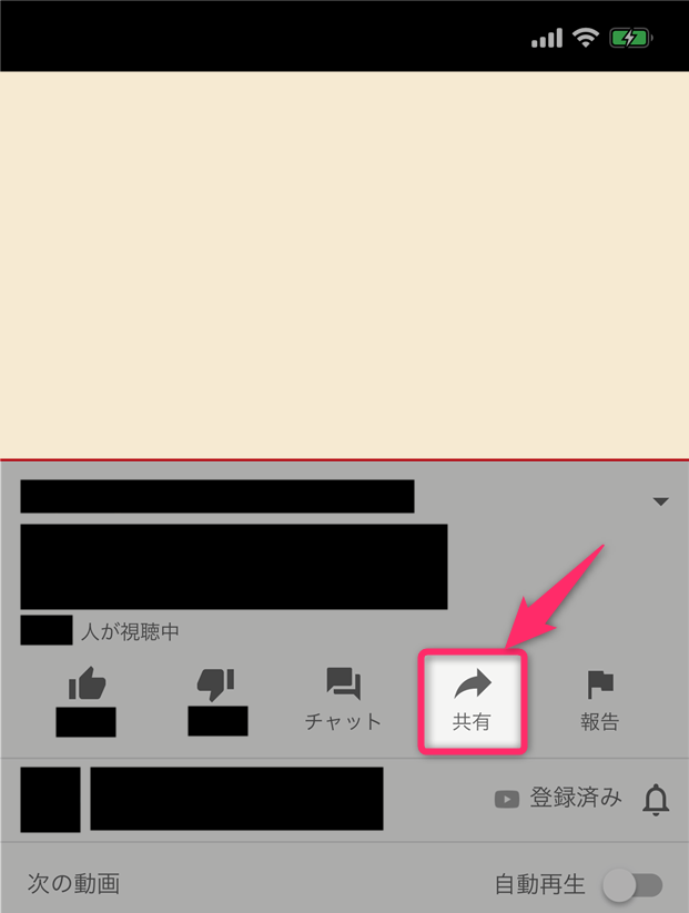Youtube Iphoneからチャンネルの メンバー登録 をする手順 メンバーになるボタンが表示されない問題の対策