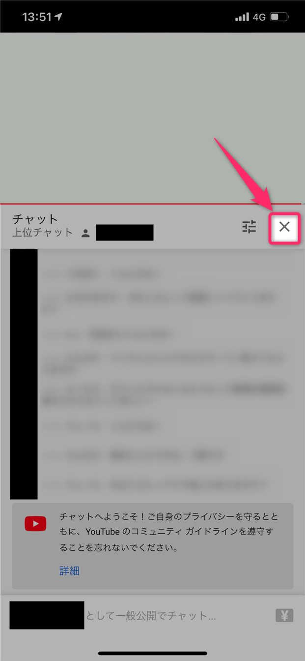 Youtube Iphoneからチャンネルの メンバー登録 をする手順 メンバーになるボタンが表示されない問題の対策