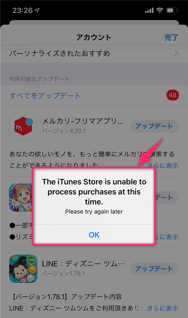 Appstore The Itunes Store Is Unable To Process Purchases At This Time エラーでアプリをアップデートできない障害発生中