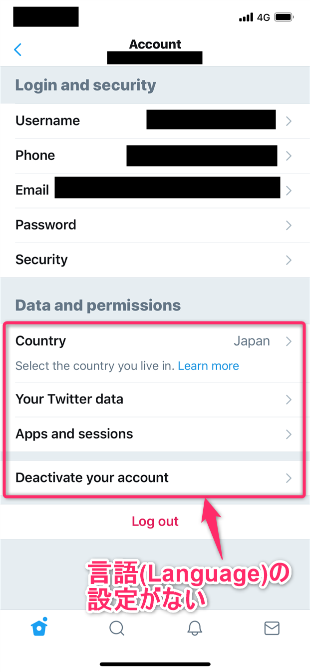Twitterが勝手に英語表記に変わって戻せない 言語設定を変更できない場合の戻し方 本体は日本語設定なのにtwitterだけ英語表示問題