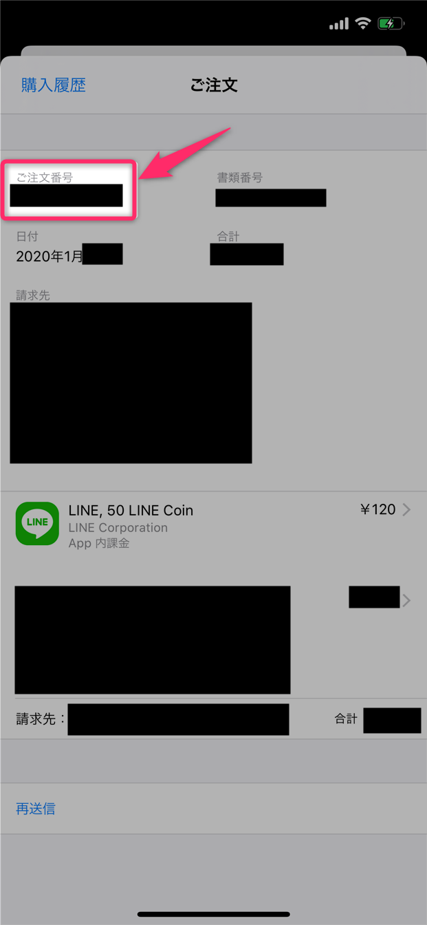 Line 購入したlineコインが反映されない コインが増えない場合の問い合わせ方法 障害発生後の対策 Lineの仕組み