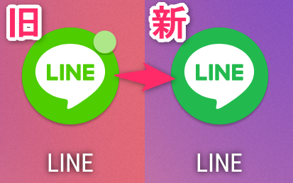 Line トークの 画像の横に表示されるマーク は何 表示しない 消す方法は について Lineの仕組み