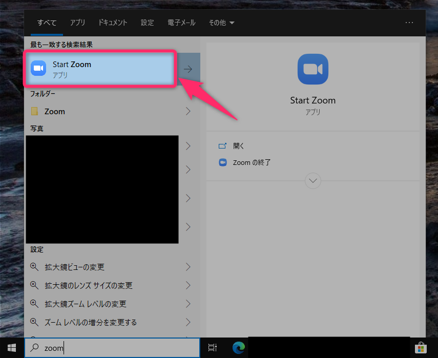 Zoomを最新版にアップデートする方法 Windows Mac Iphone Ipad Android