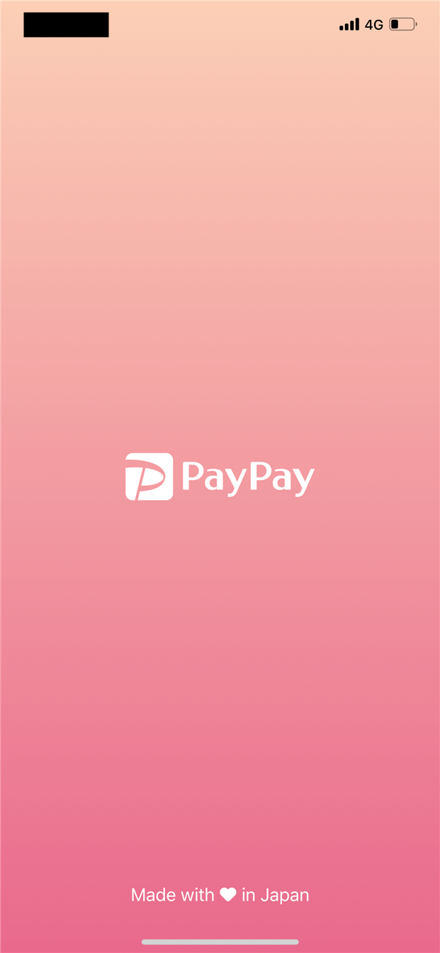 Paypayアプリが起動しない 開かない 落ちる問題と対策について