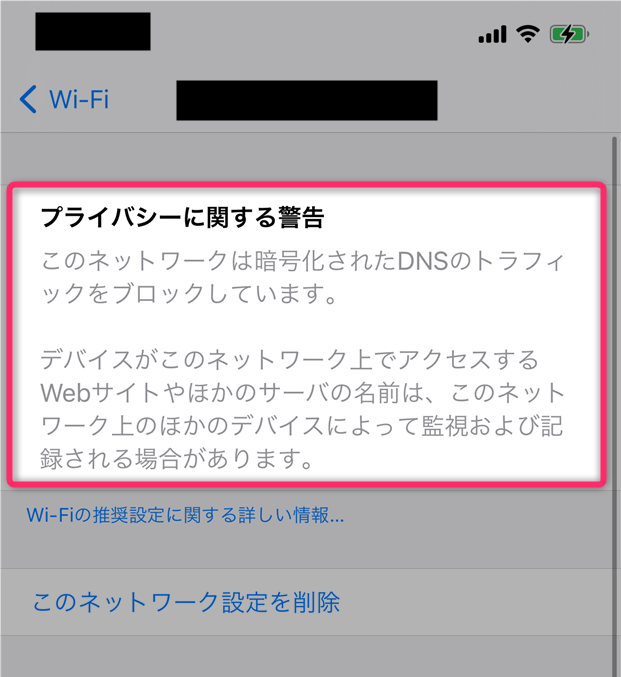 てい を および 求め ネットワーク ます ローカル デバイス の 接続 上 の 検索 【解決】iOS14で「ローカルネットワーク上のデバイス〜」で「許可しない」を選択した場合の対処設定方法