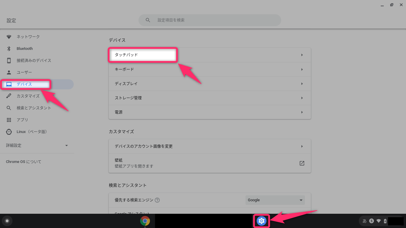 Chromebook Zoomを日本語版で利用する ブラウザ版を利用する