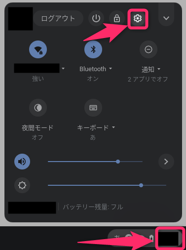 Chromebook Bluetoothイヤホンを接続する手順