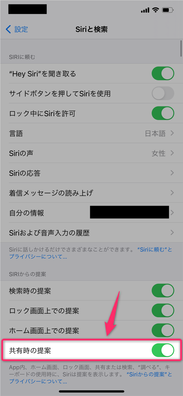 Iphone 共有メニューの Lineトークルーム 表示を非表示にする設定方法 Lineの仕組み