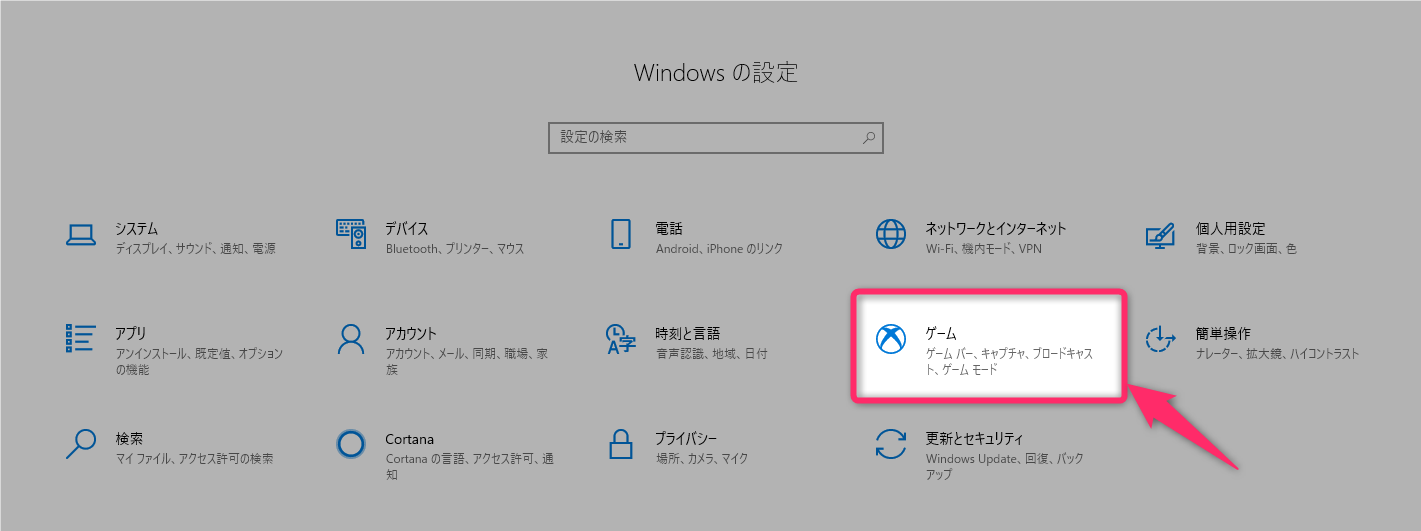 Xbox Game Bar アン インストール Windows10からxboxをアンインストールする方法