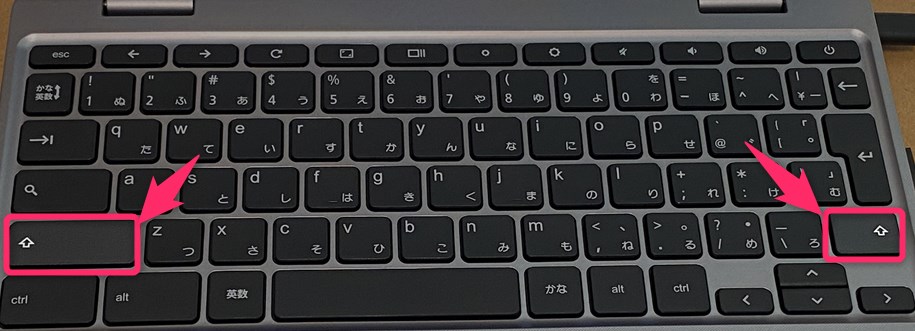 Chromebookにshiftキーはないの Shiftキーはどこにあるの 問題について
