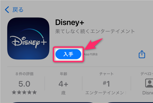 新disney ディズニープラス ダウンロードした映画が日本語音声にできない 日本語字幕を表示できない